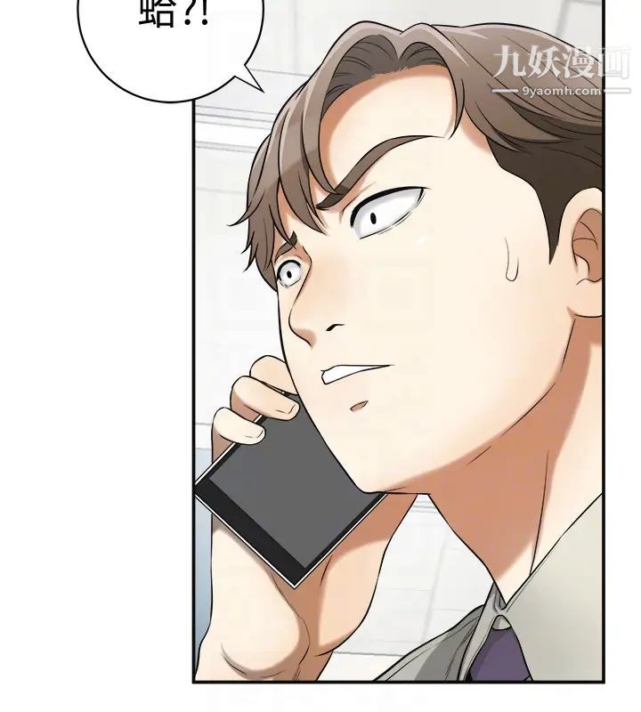 我要抢走她第29话-迎向她们的危机