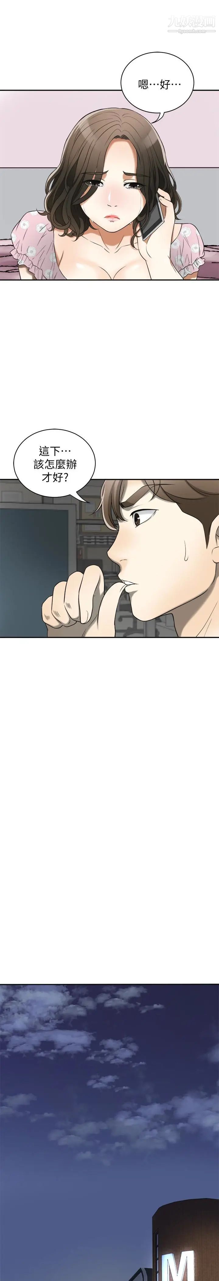 我要抢走她第29话-迎向她们的危机