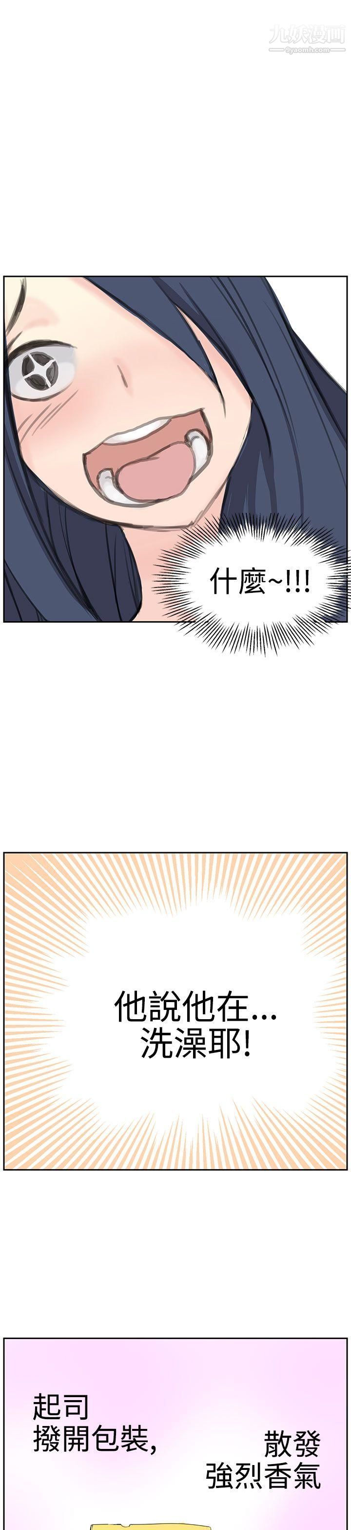 LOVE不动产第6话