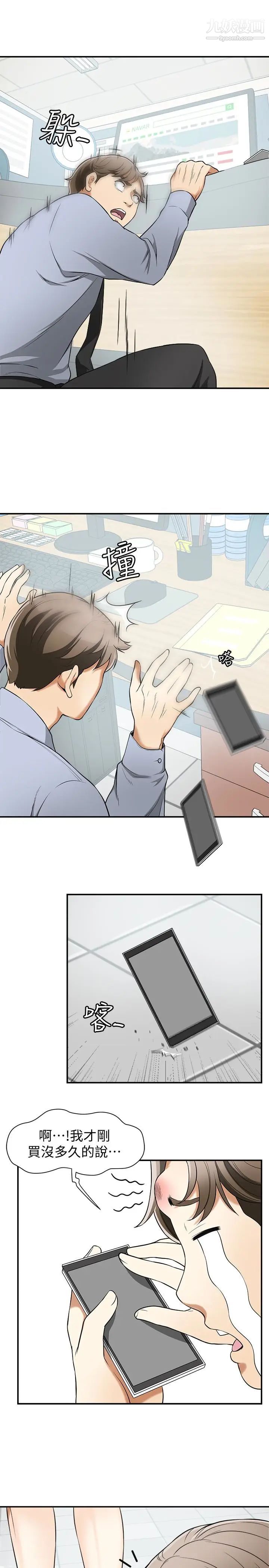 我要抢走她第29话-迎向她们的危机