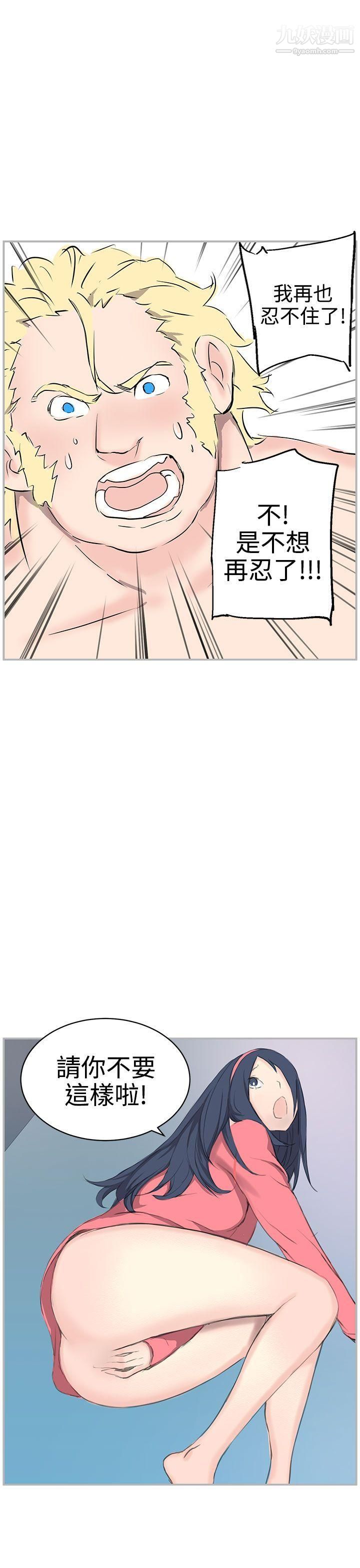 LOVE不动产第7话