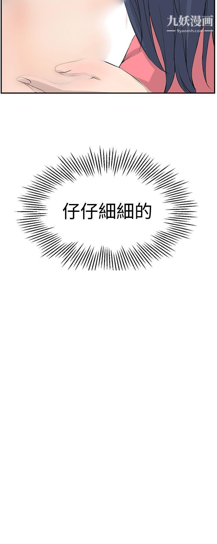 LOVE不动产第7话