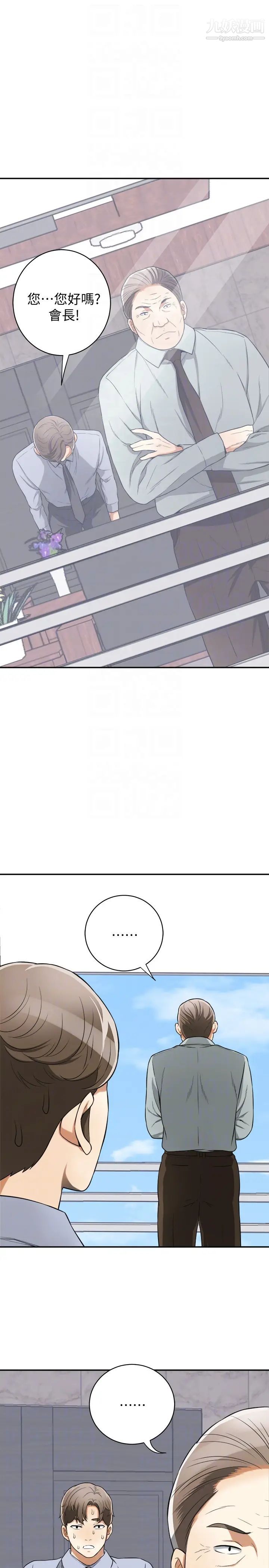 我要抢走她第30话-无法回头的选择