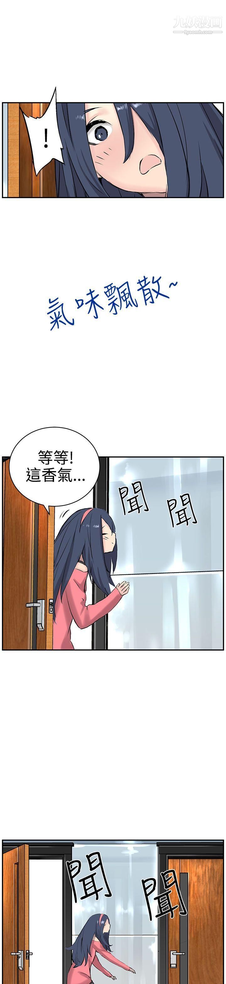 LOVE不动产第8话