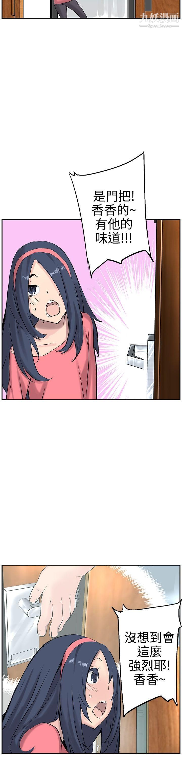 LOVE不动产第8话