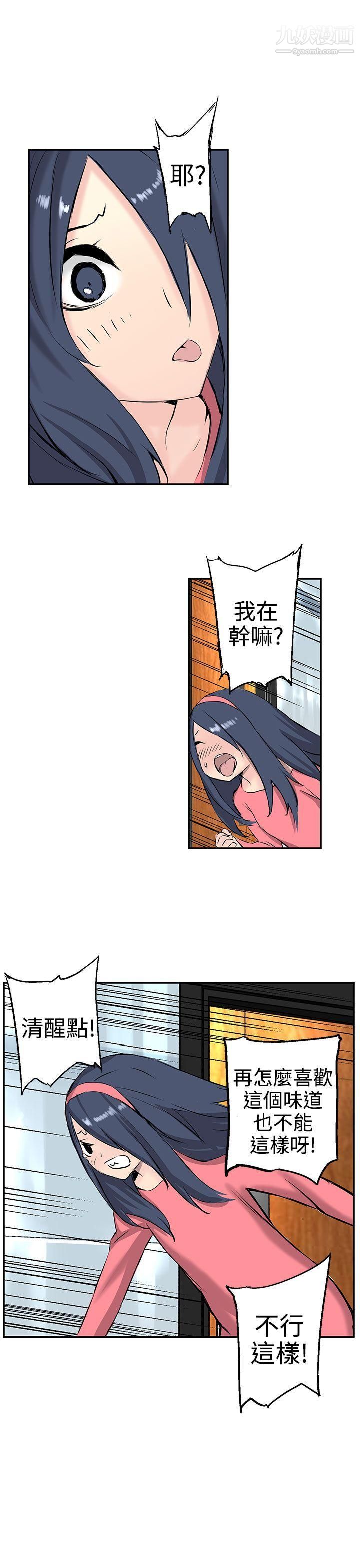 LOVE不动产第8话