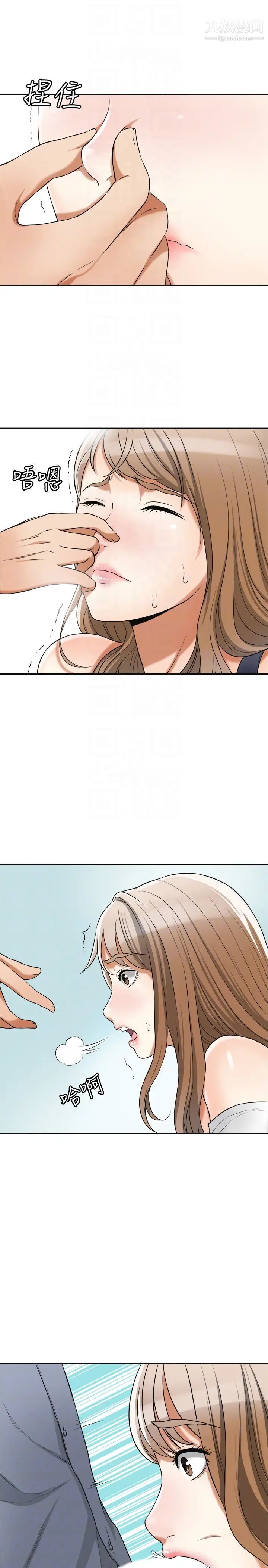 我要抢走她第31话-千金小姐的带劲滋味