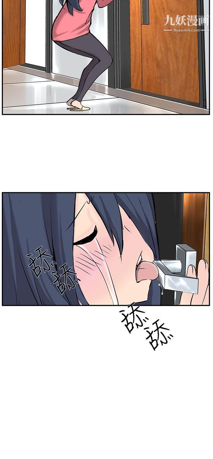 LOVE不动产第8话