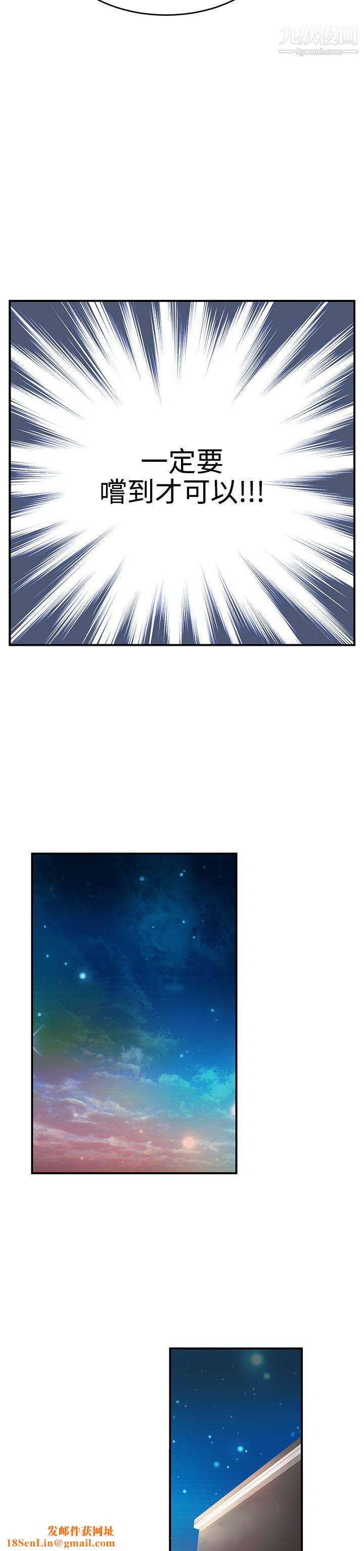 LOVE不动产第8话