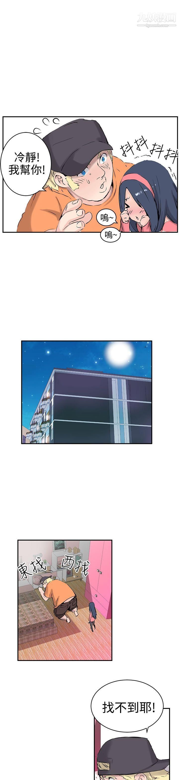 LOVE不动产第8话