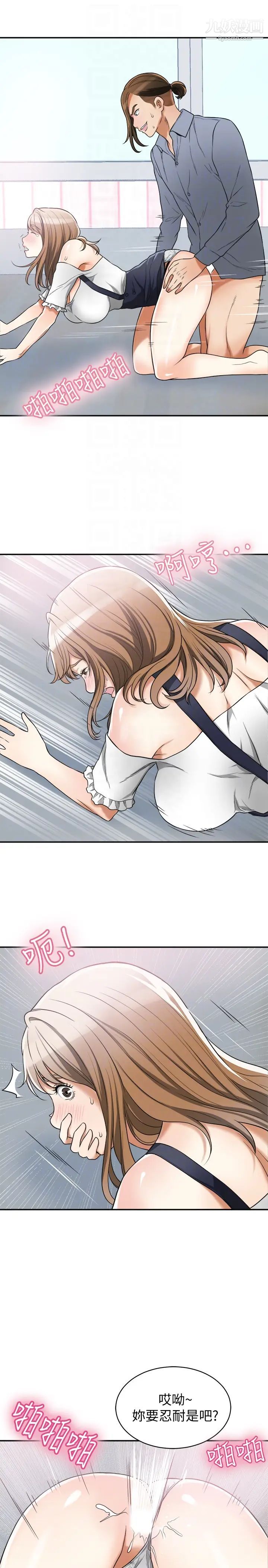 我要抢走她第31话-千金小姐的带劲滋味