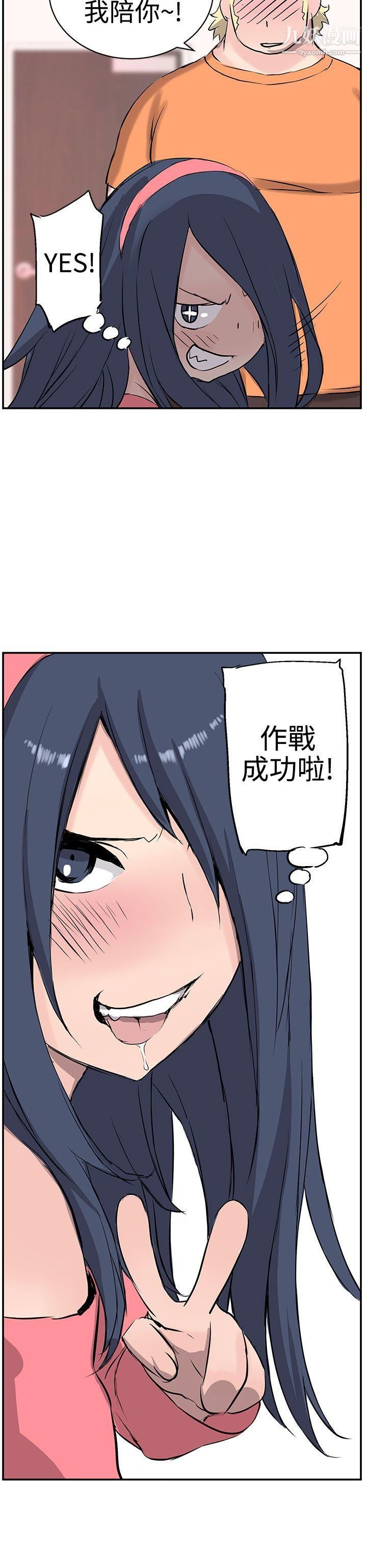 LOVE不动产第8话