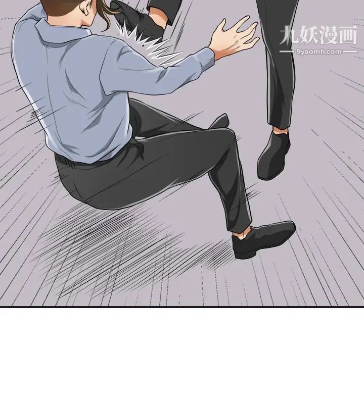 我要抢走她第32话-遭遇危机的泰锡