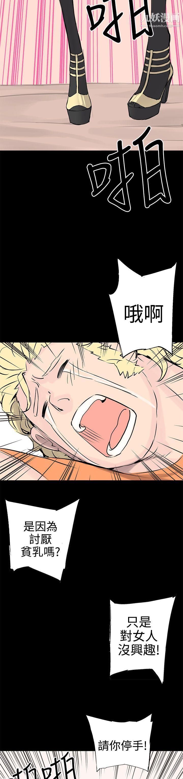 LOVE不动产第9话