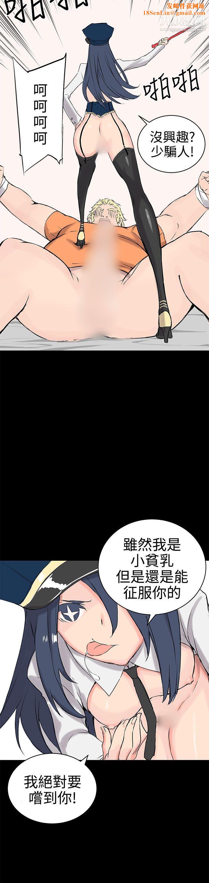 LOVE不动产第9话