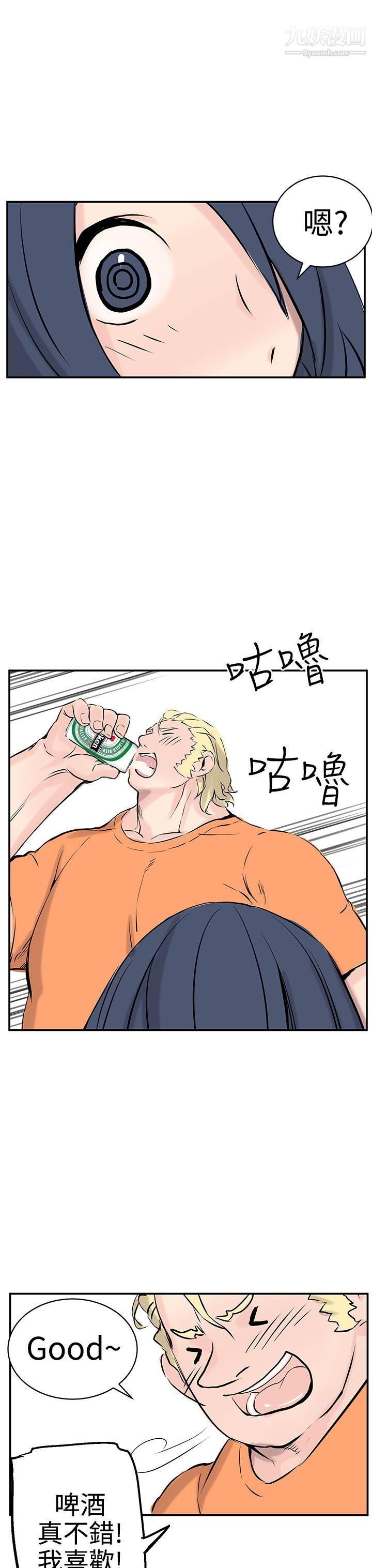 LOVE不动产第9话