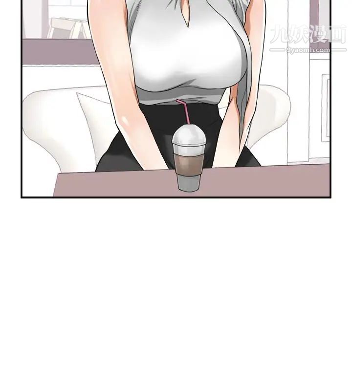 我要抢走她第32话-遭遇危机的泰锡