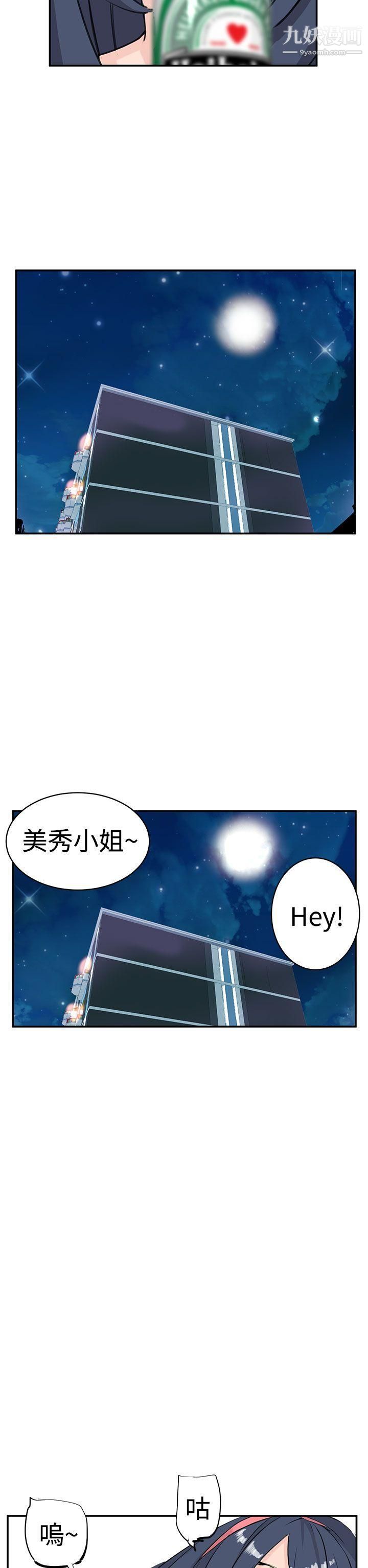 LOVE不动产第9话