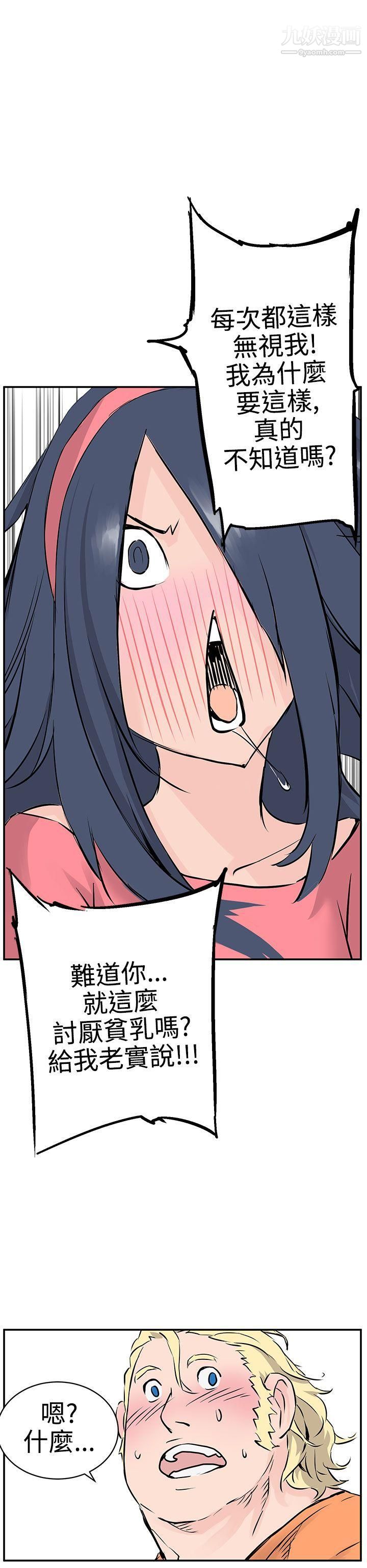 LOVE不动产第9话