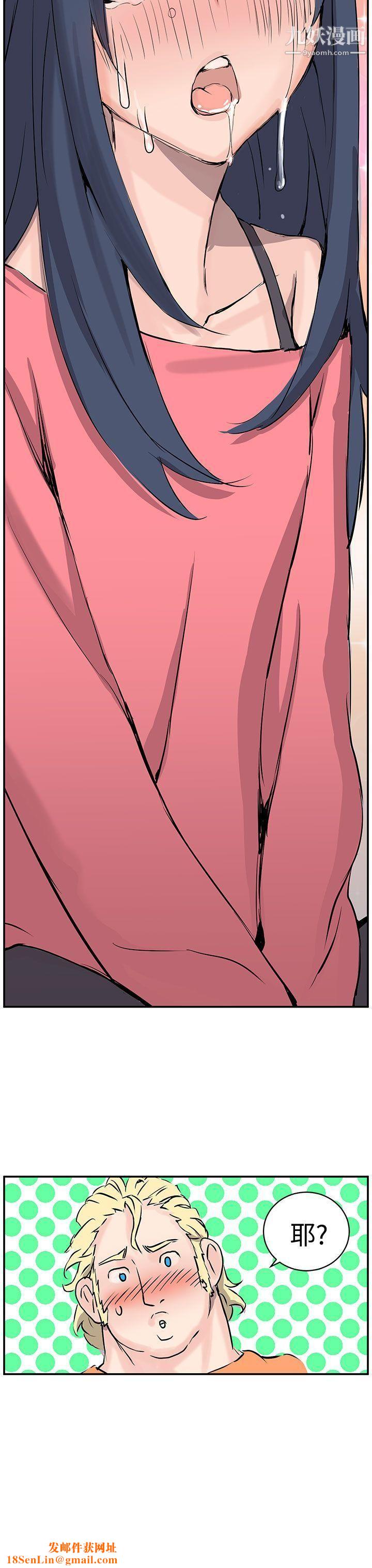 LOVE不动产第9话