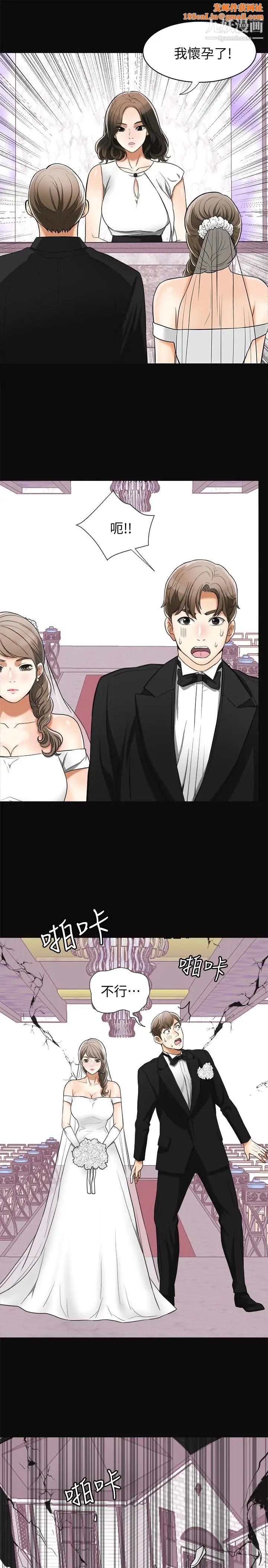 我要抢走她第33话-恩宣再度落入黑道手中