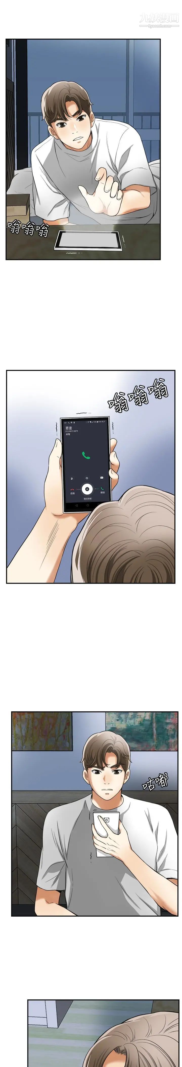 我要抢走她第33话-恩宣再度落入黑道手中