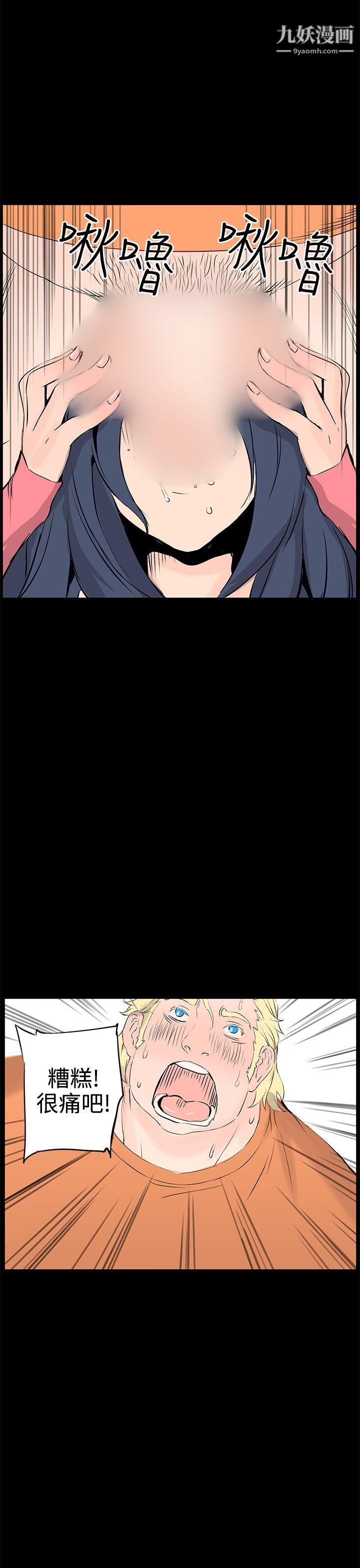 LOVE不动产第10话