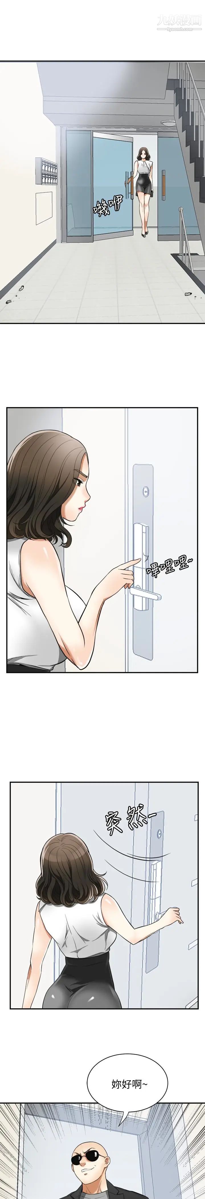 我要抢走她第33话-恩宣再度落入黑道手中