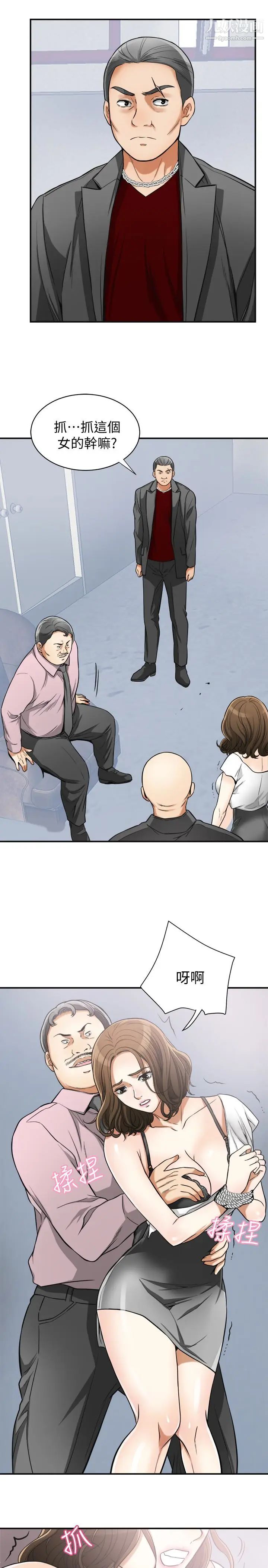 我要抢走她第34话-变成所有人猎物的恩宣