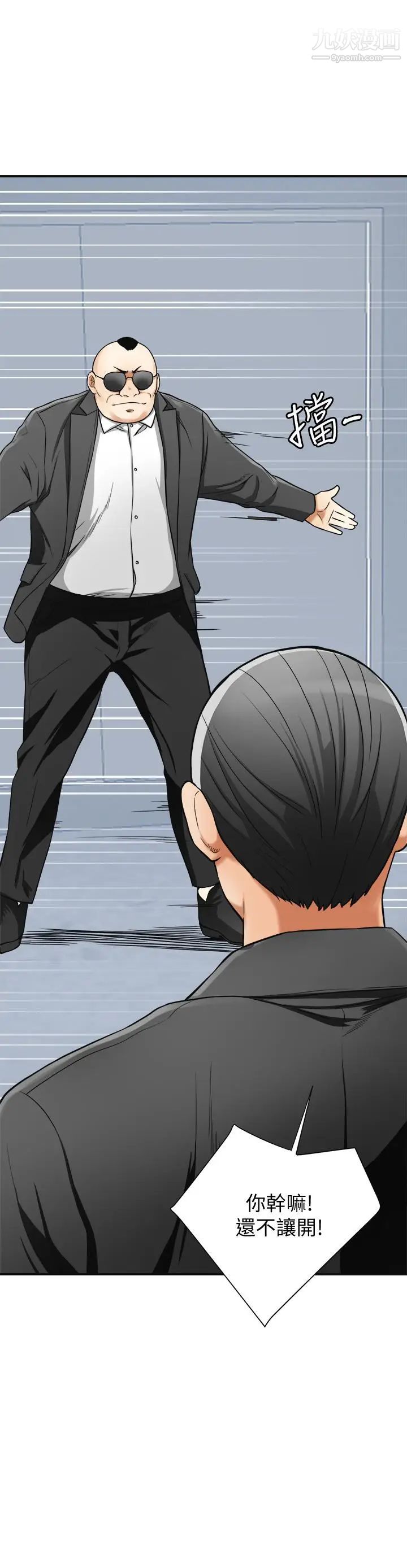 我要抢走她第34话-变成所有人猎物的恩宣