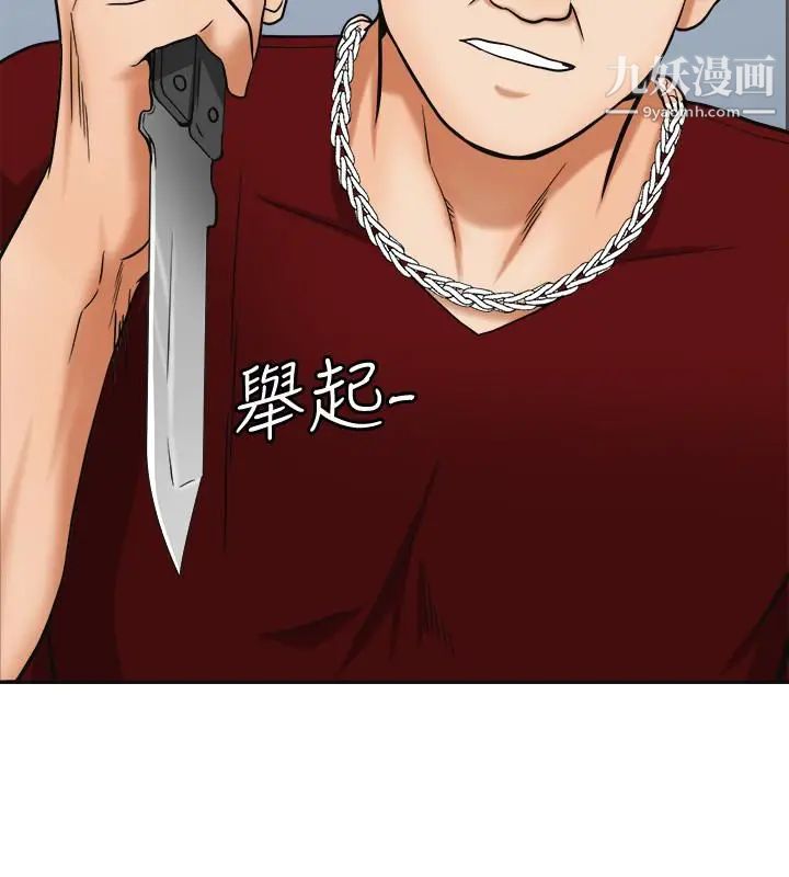 我要抢走她第34话-变成所有人猎物的恩宣