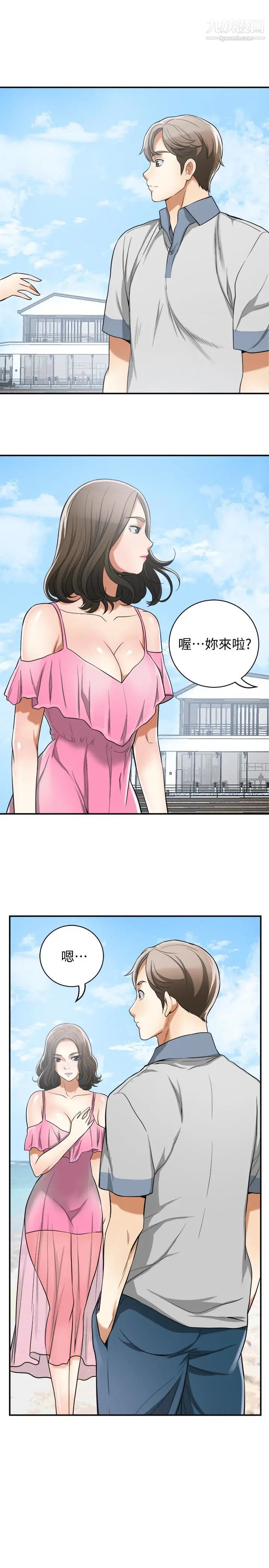 我要抢走她第35话-给妳最极致的快感