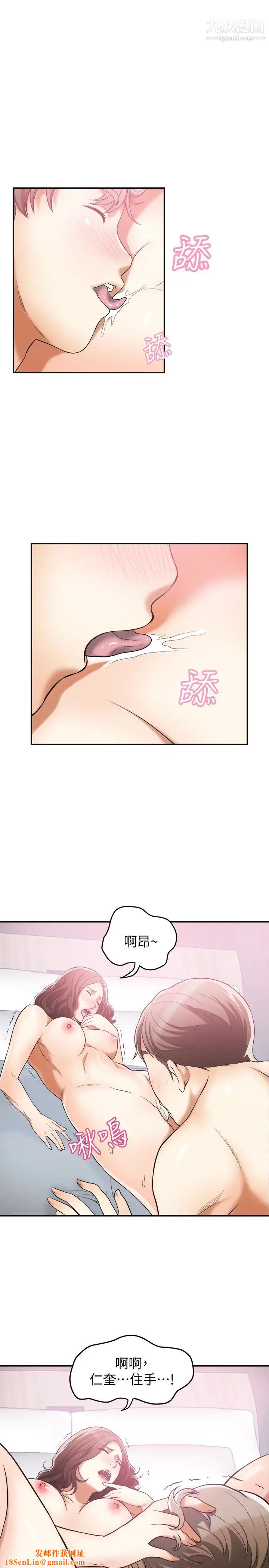 我要抢走她第35话-给妳最极致的快感