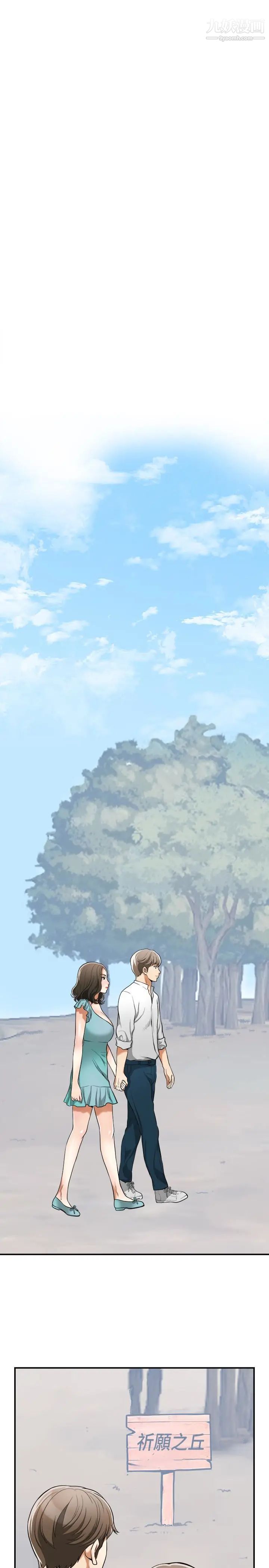 我要抢走她第35话-给妳最极致的快感