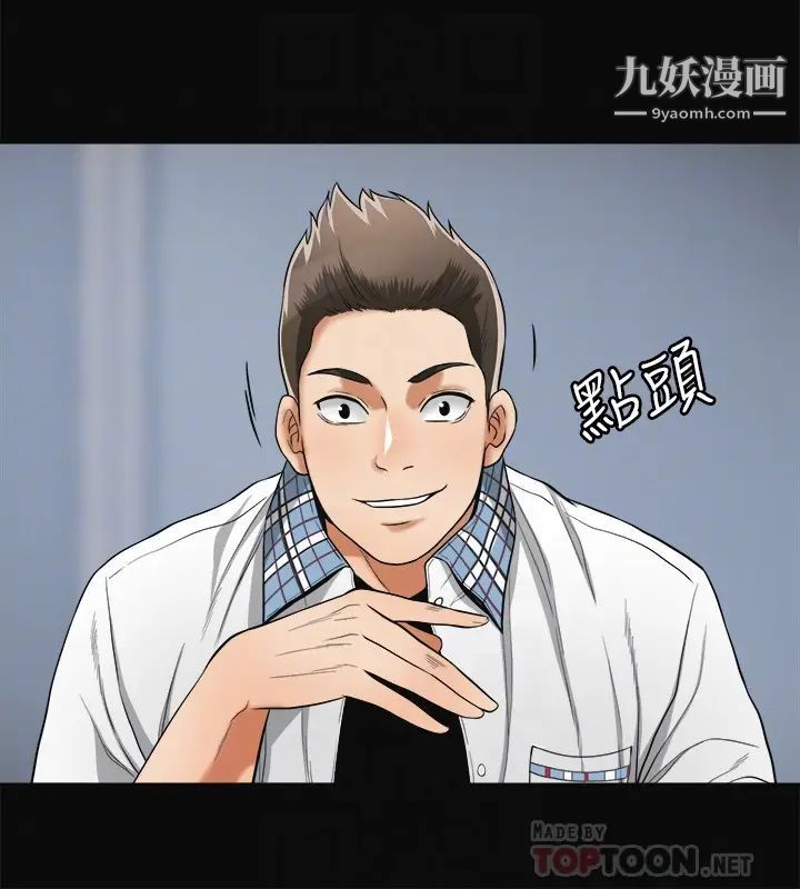 我要抢走她第36话-太晚明白彼此的心