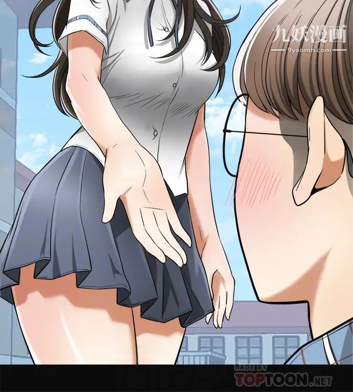 我要抢走她第36话-太晚明白彼此的心