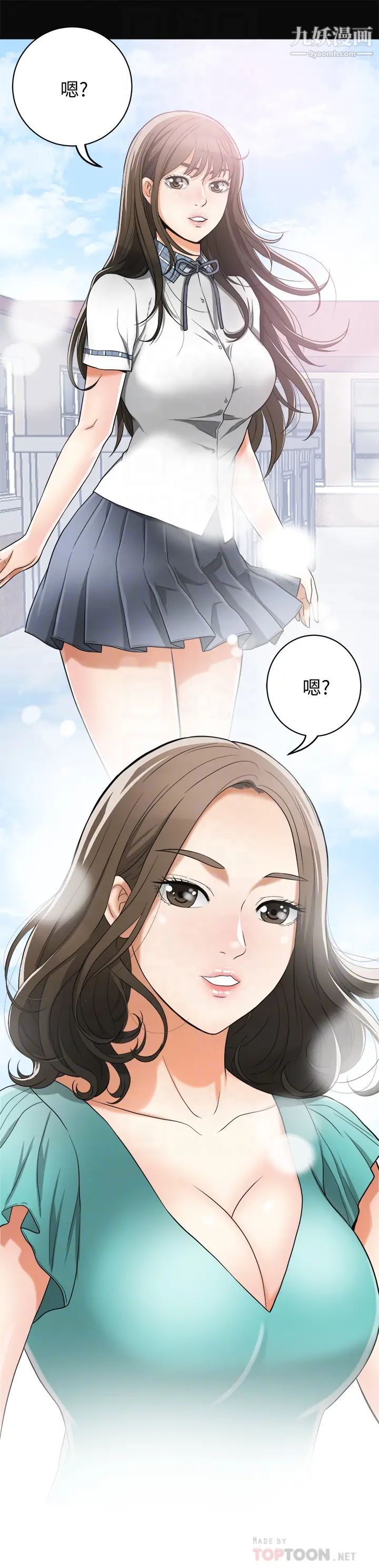 我要抢走她第36话-太晚明白彼此的心