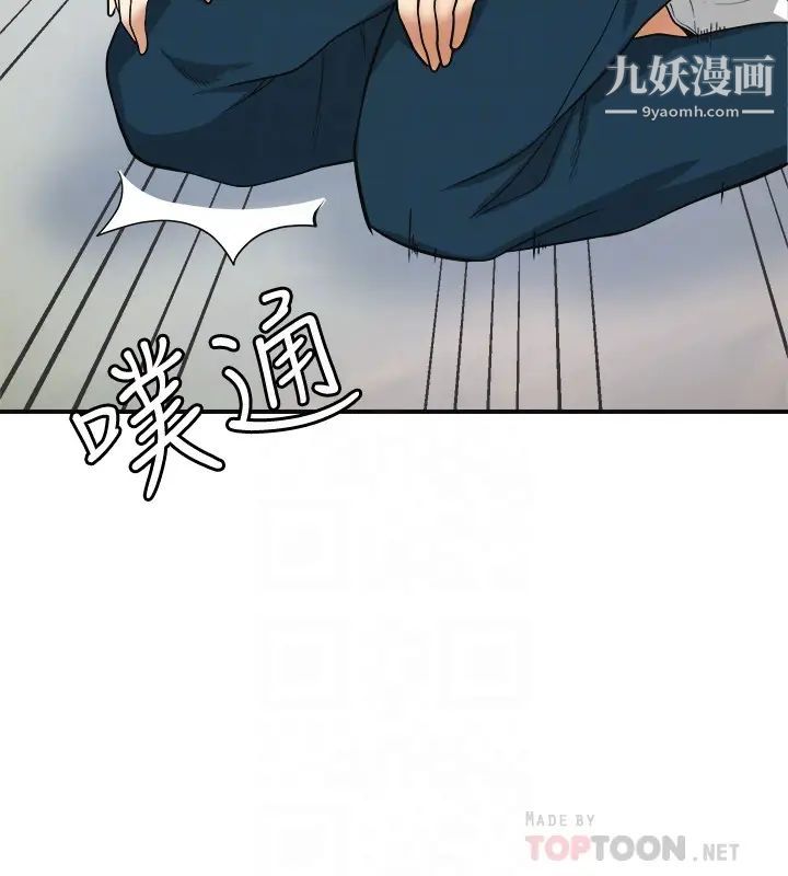 我要抢走她第36话-太晚明白彼此的心