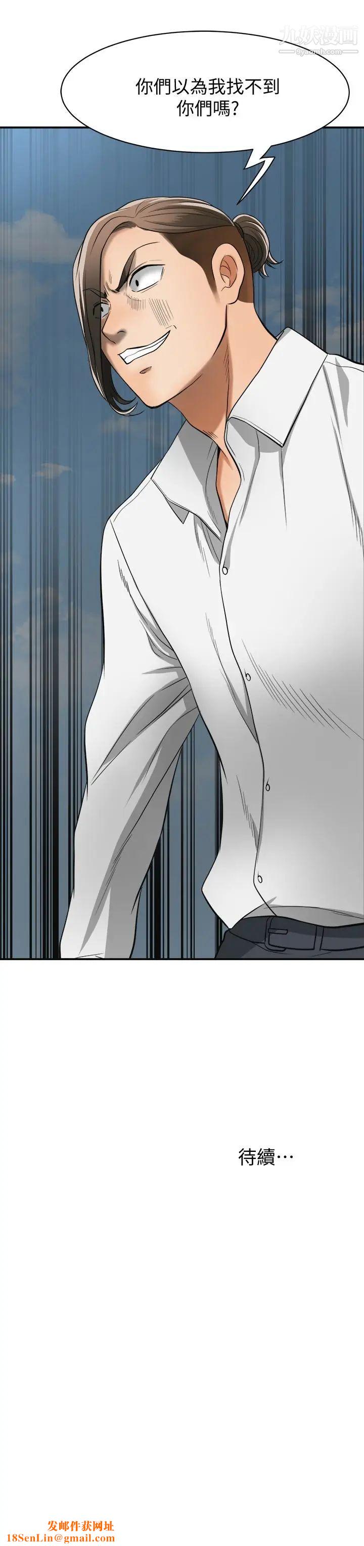 我要抢走她第36话-太晚明白彼此的心