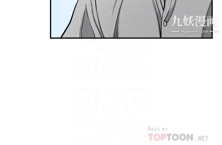 我要抢走她第37话-被戴绿帽的是你!