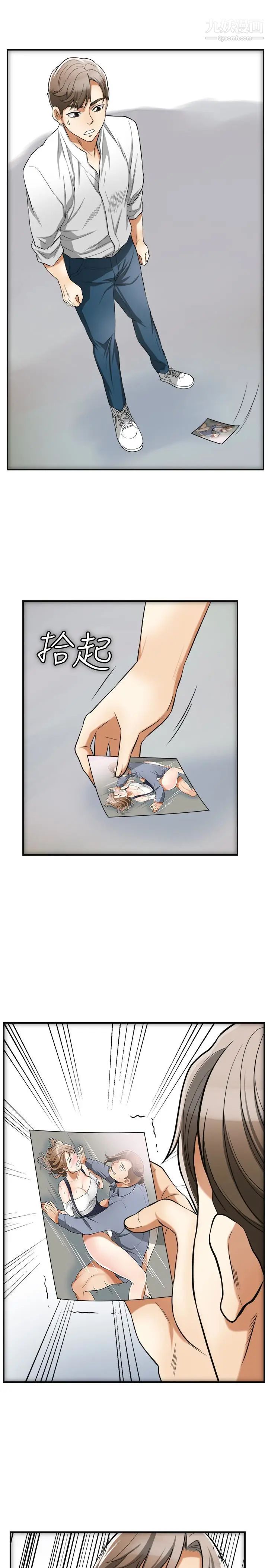 我要抢走她第37话-被戴绿帽的是你!