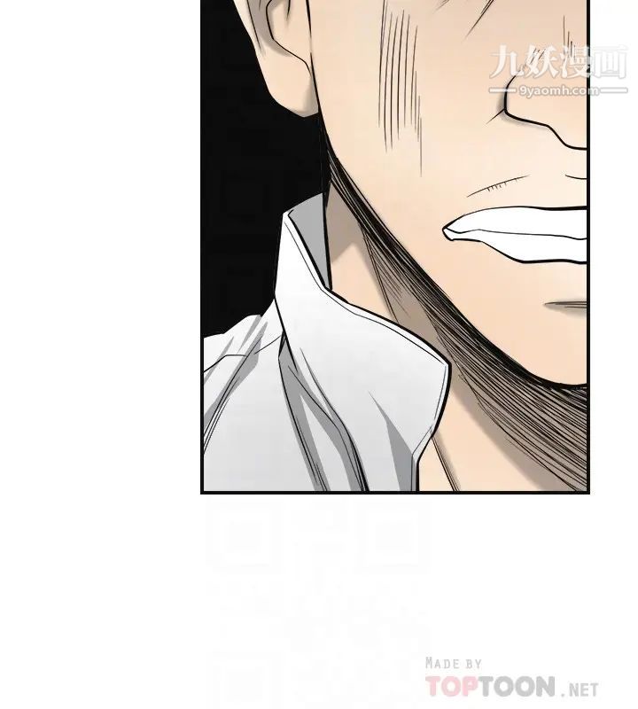 我要抢走她第37话-被戴绿帽的是你!