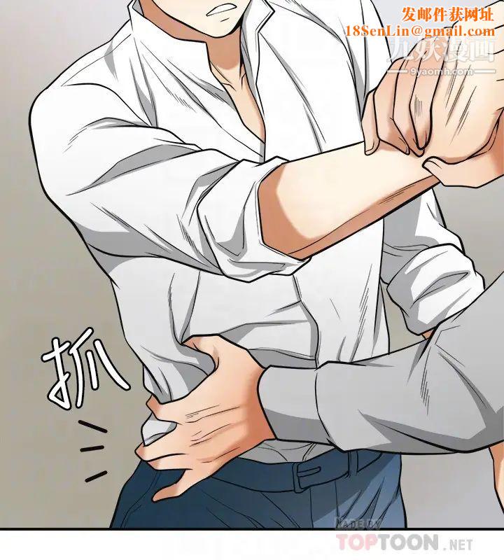 我要抢走她第37话-被戴绿帽的是你!