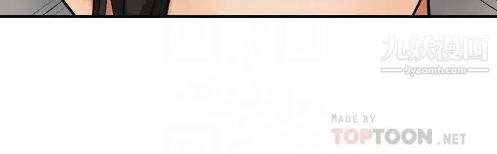 我要抢走她第37话-被戴绿帽的是你!