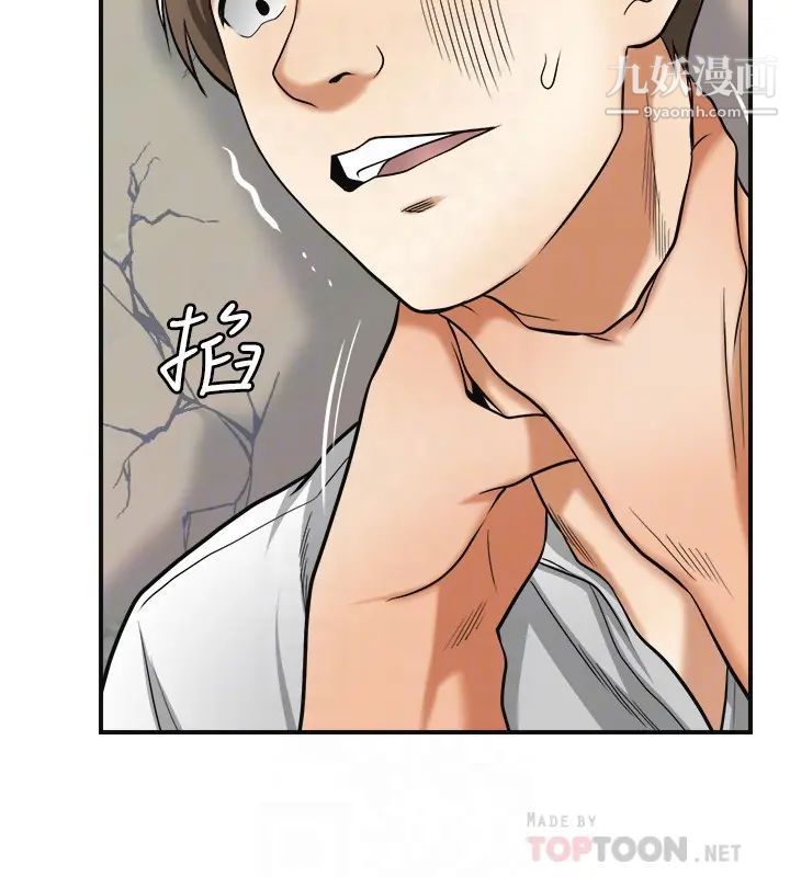 我要抢走她第37话-被戴绿帽的是你!