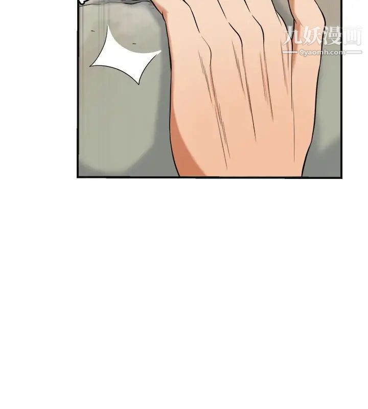 我要抢走她最终话-最后的赢家