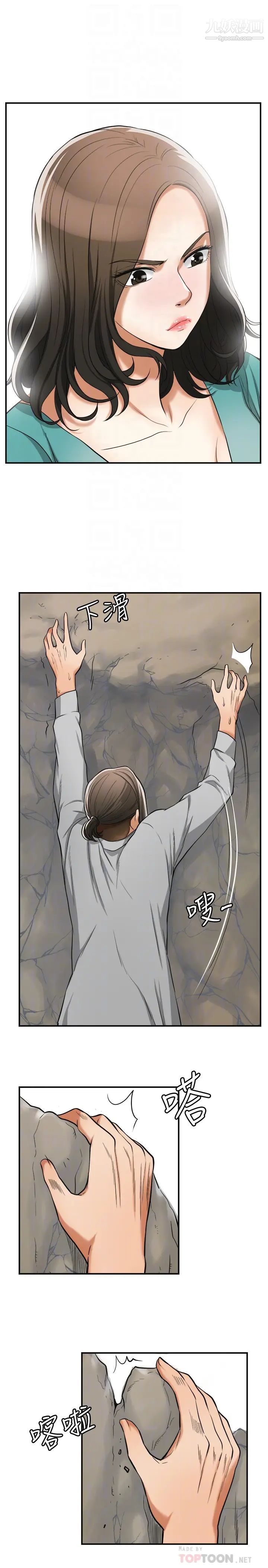 我要抢走她最终话-最后的赢家