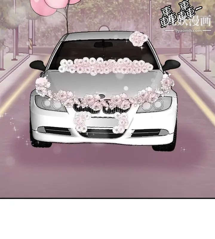 我要抢走她最终话-最后的赢家