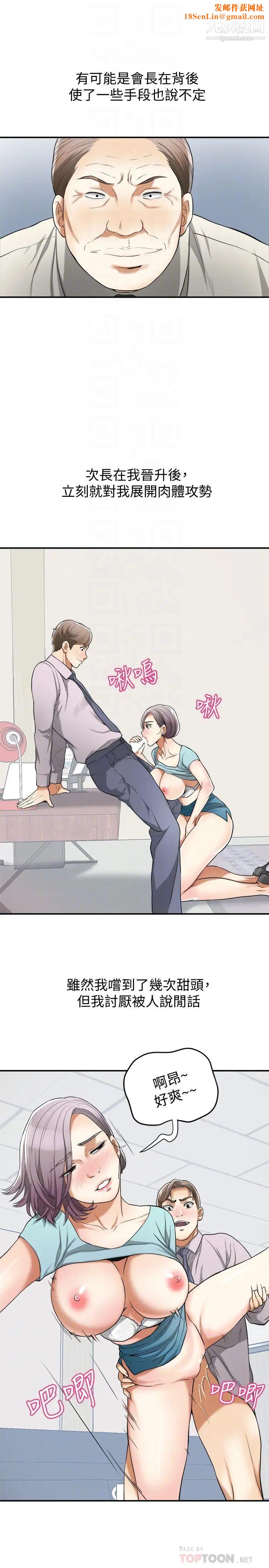 我要抢走她最终话-最后的赢家