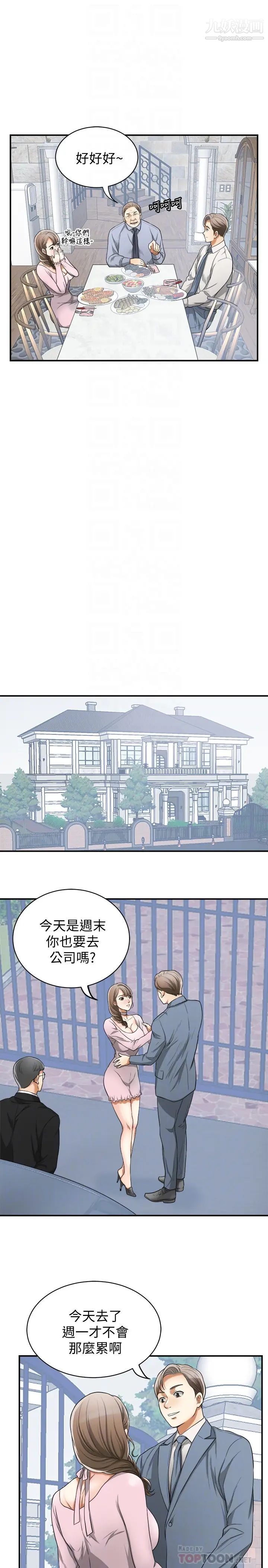 我要抢走她最终话-最后的赢家